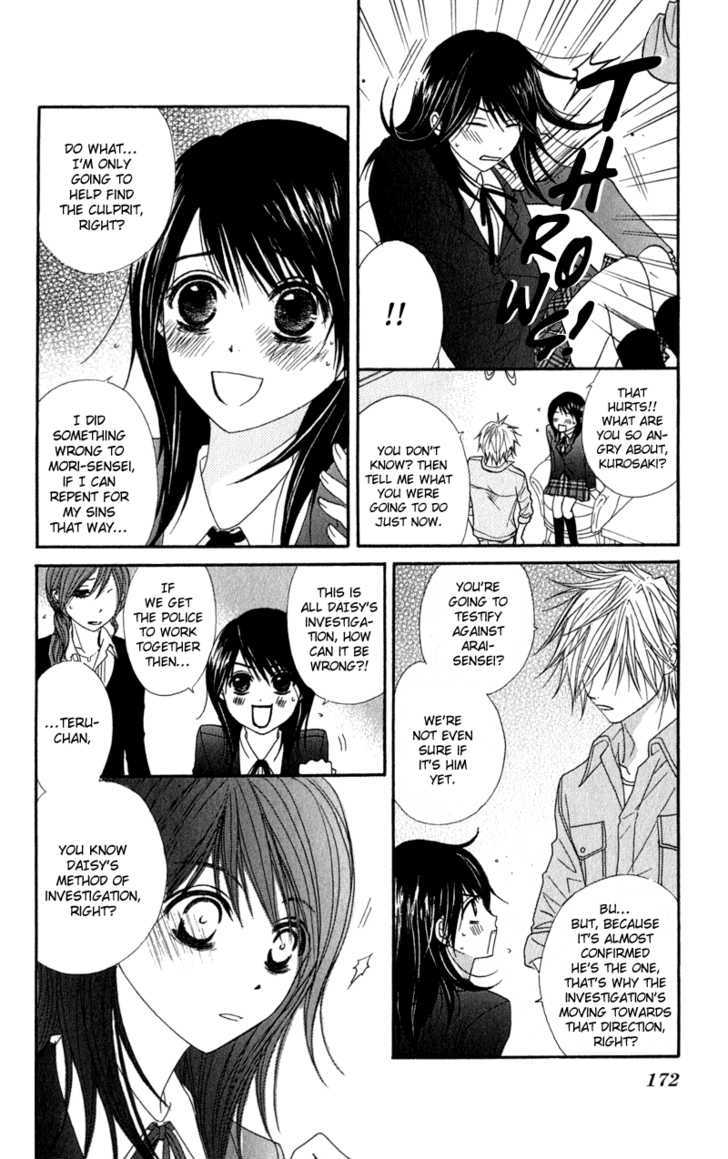 Read Dengeki Daisy (en) Manga Online