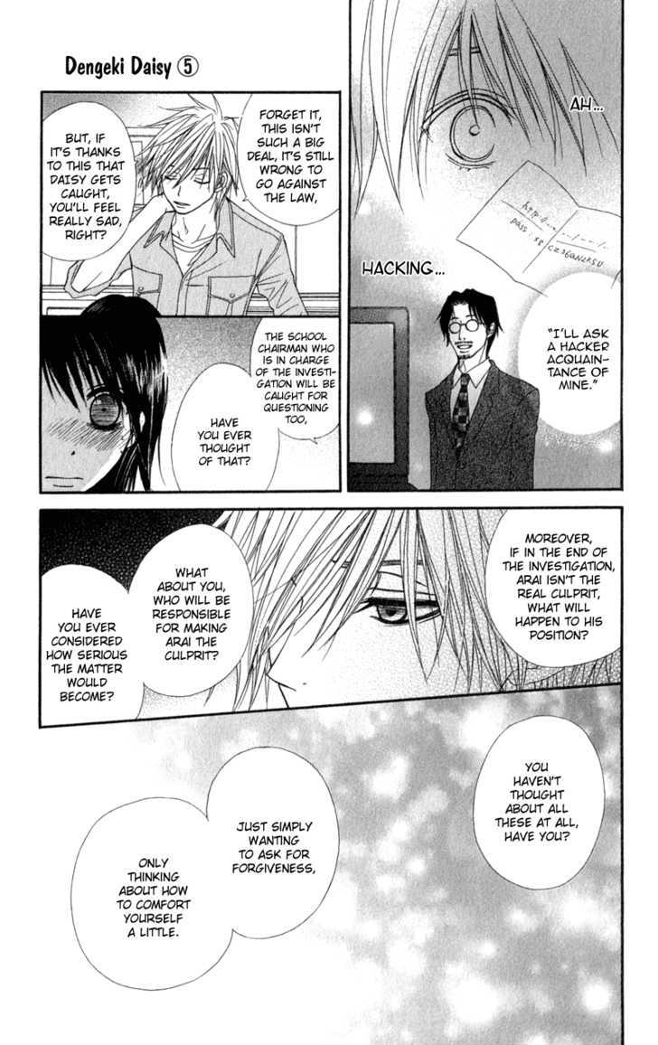 Read Dengeki Daisy (en) Manga Online