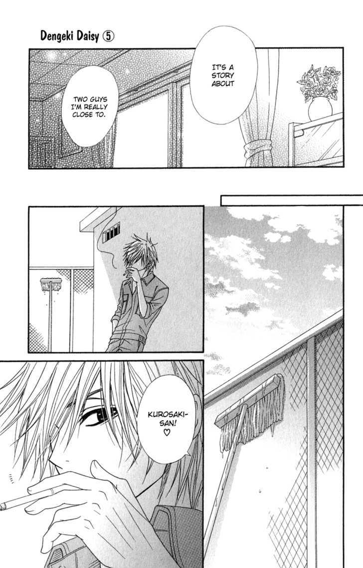 Read Dengeki Daisy (en) Manga Online