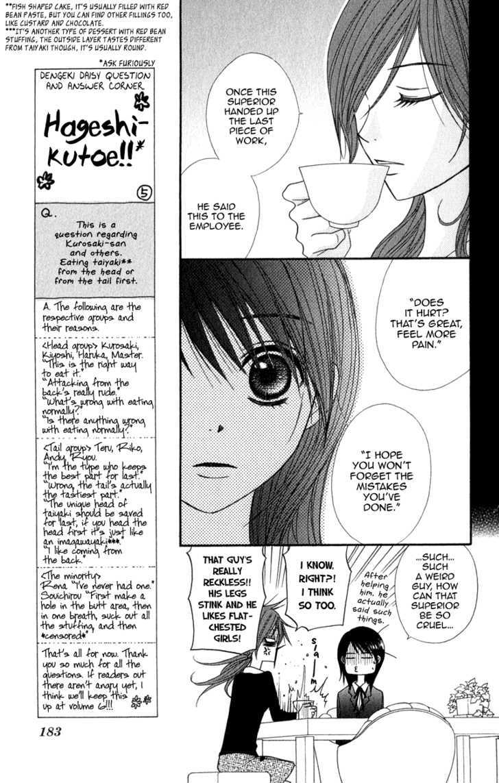 Read Dengeki Daisy (en) Manga Online