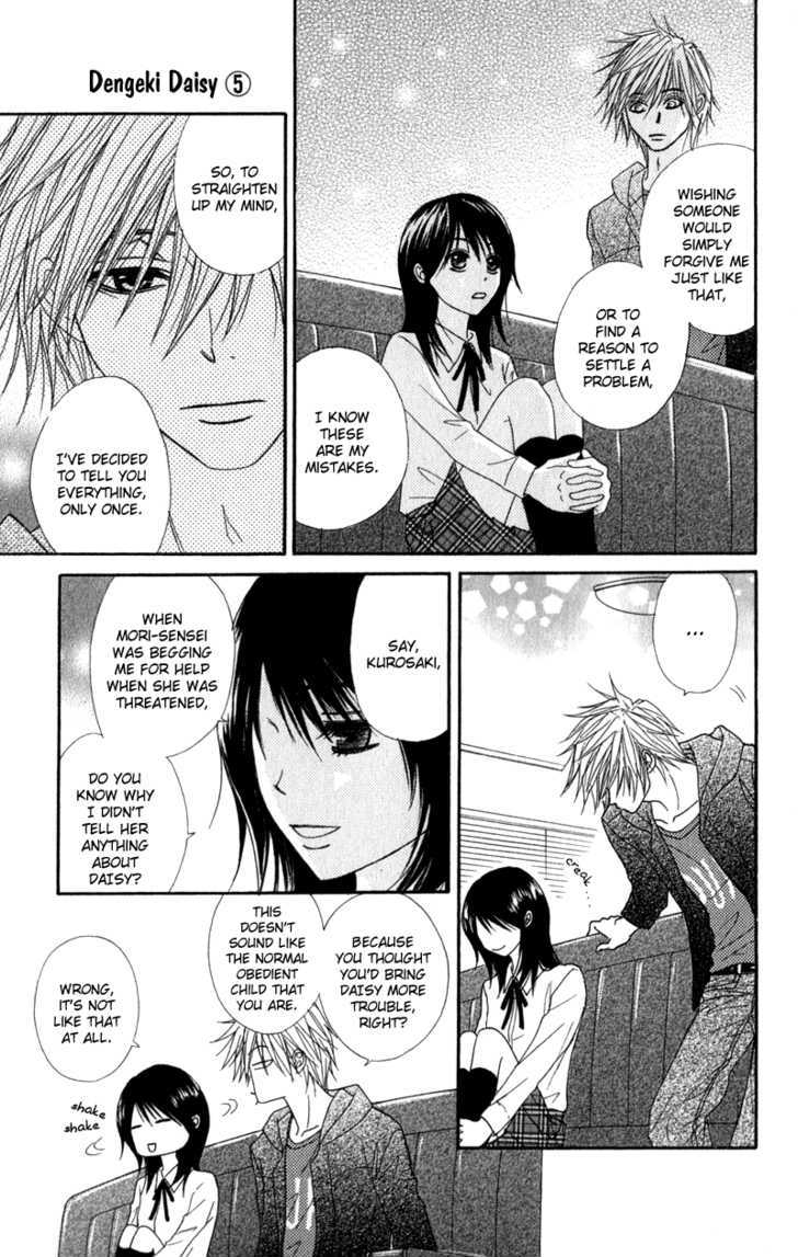 Read Dengeki Daisy (en) Manga Online