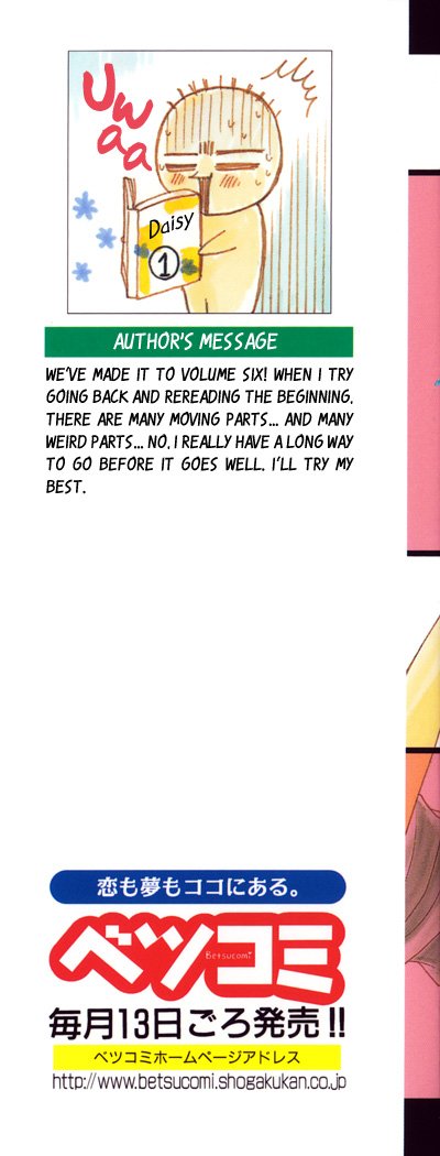 Read Dengeki Daisy (en) Manga Online