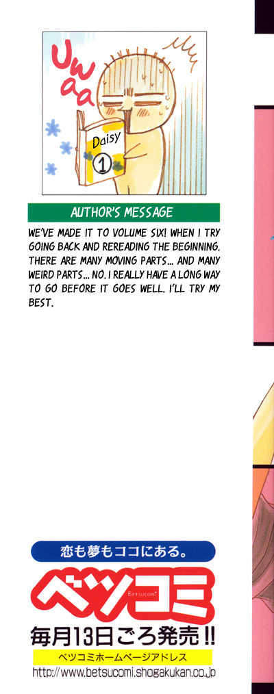 Read Dengeki Daisy (en) Manga Online