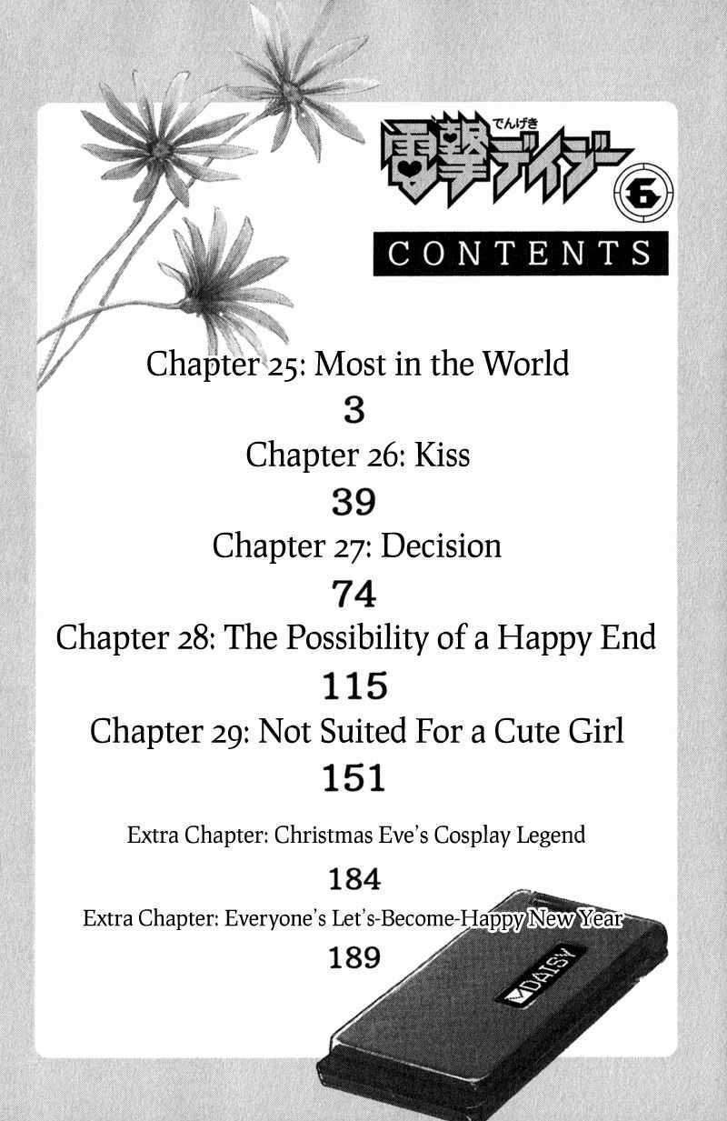 Read Dengeki Daisy (en) Manga Online