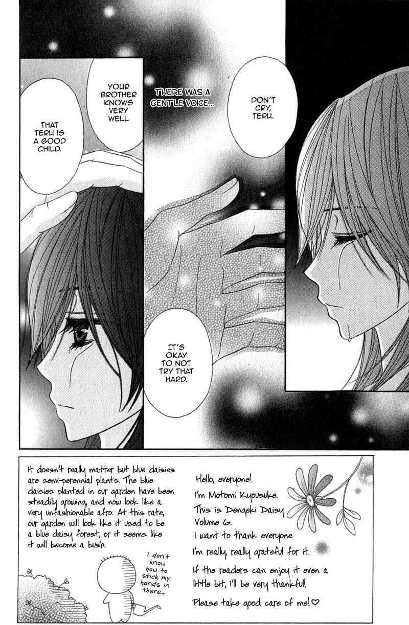 Read Dengeki Daisy (en) Manga Online