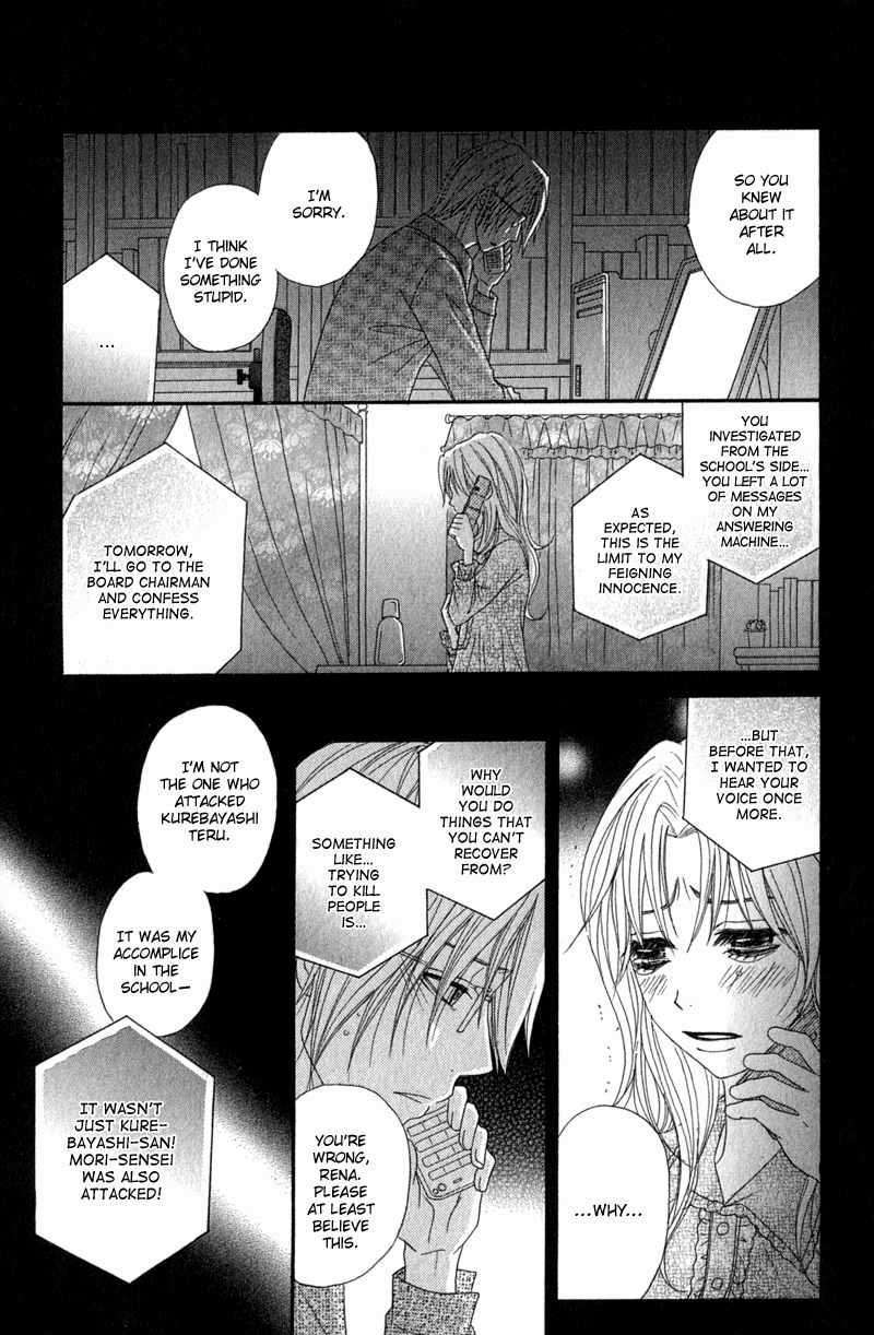 Read Dengeki Daisy (en) Manga Online