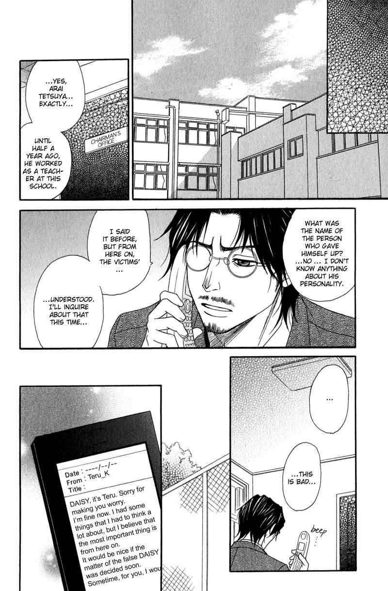 Read Dengeki Daisy (en) Manga Online