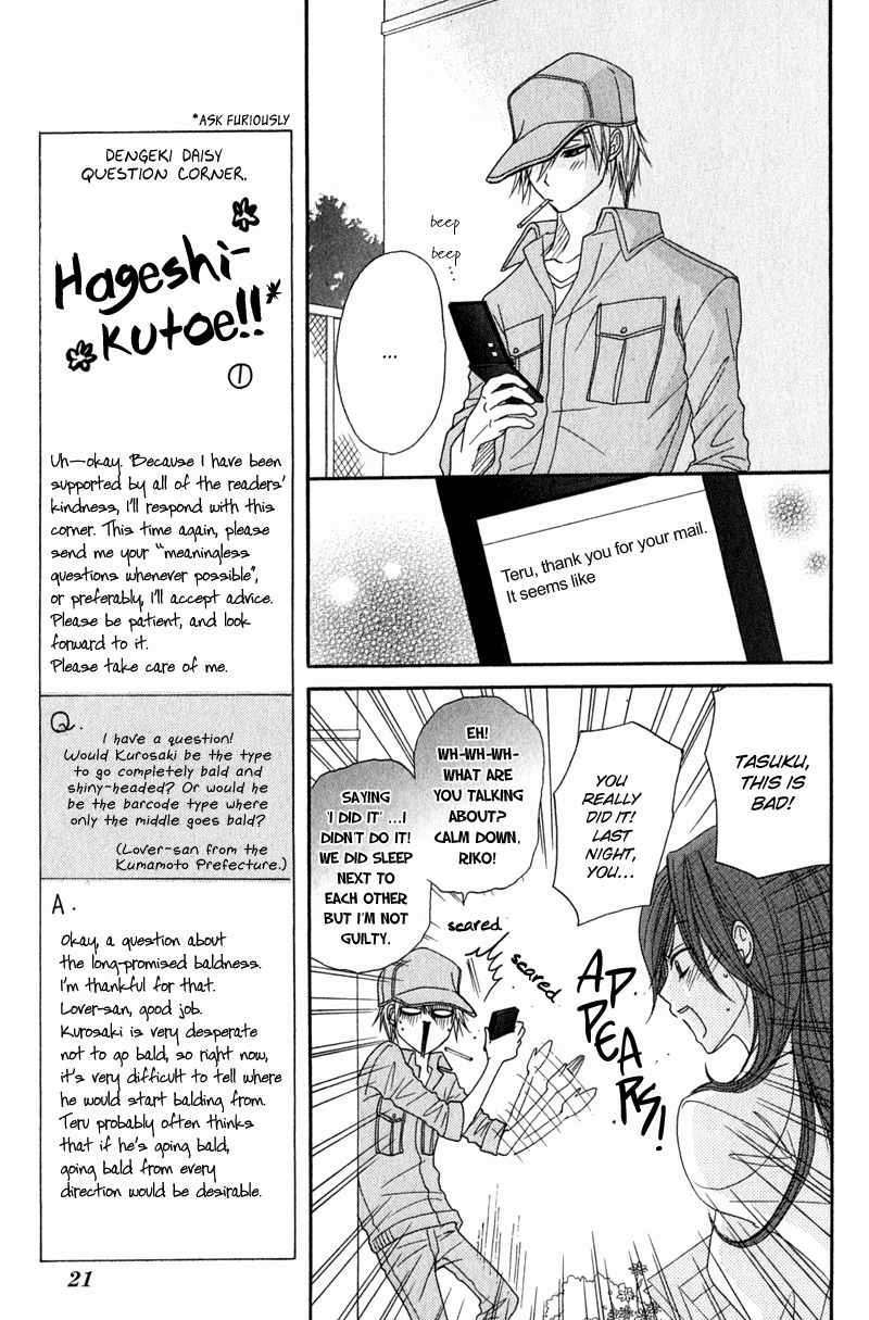 Read Dengeki Daisy (en) Manga Online