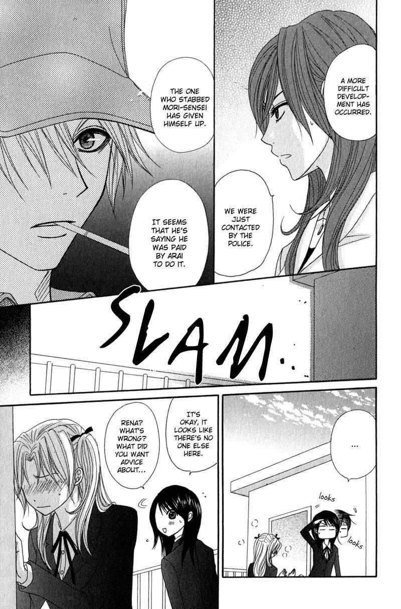 Read Dengeki Daisy (en) Manga Online