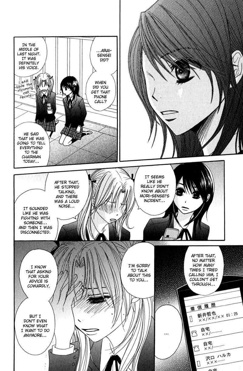 Read Dengeki Daisy (en) Manga Online