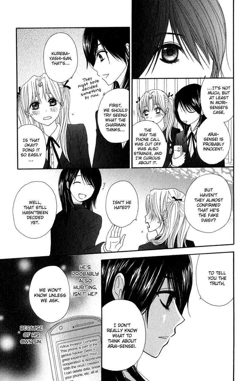 Read Dengeki Daisy (en) Manga Online