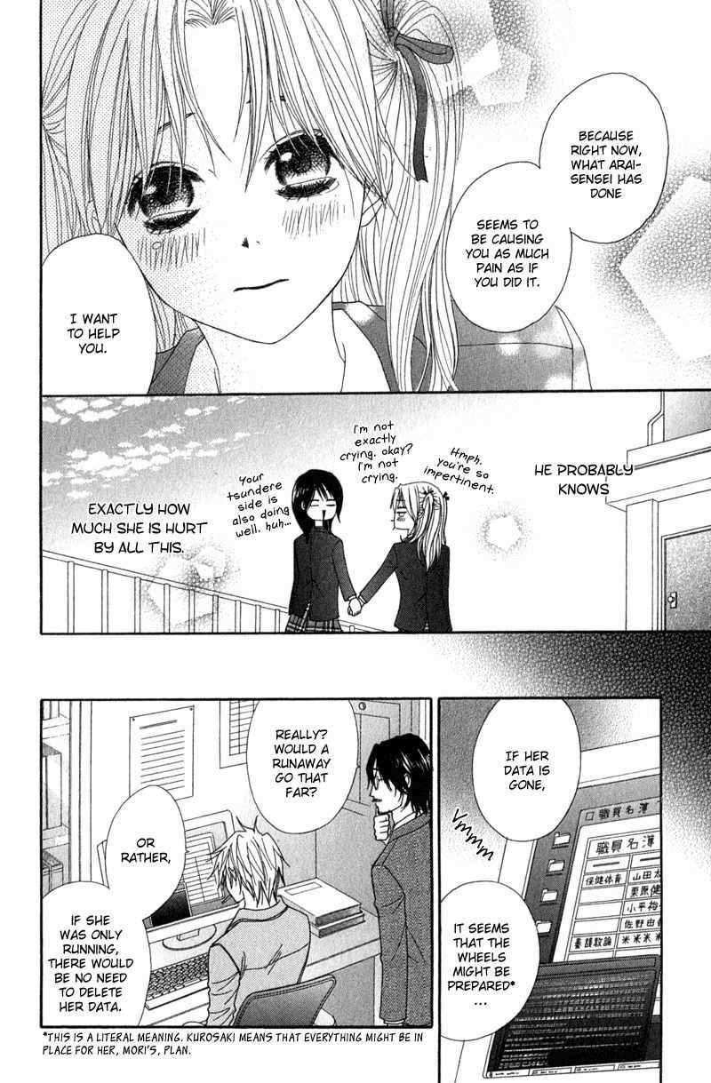 Read Dengeki Daisy (en) Manga Online