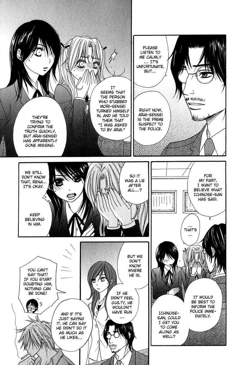 Read Dengeki Daisy (en) Manga Online