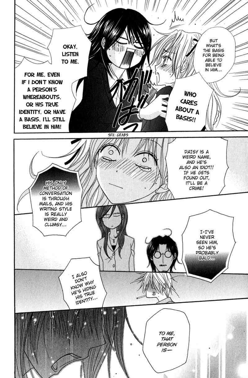 Read Dengeki Daisy (en) Manga Online