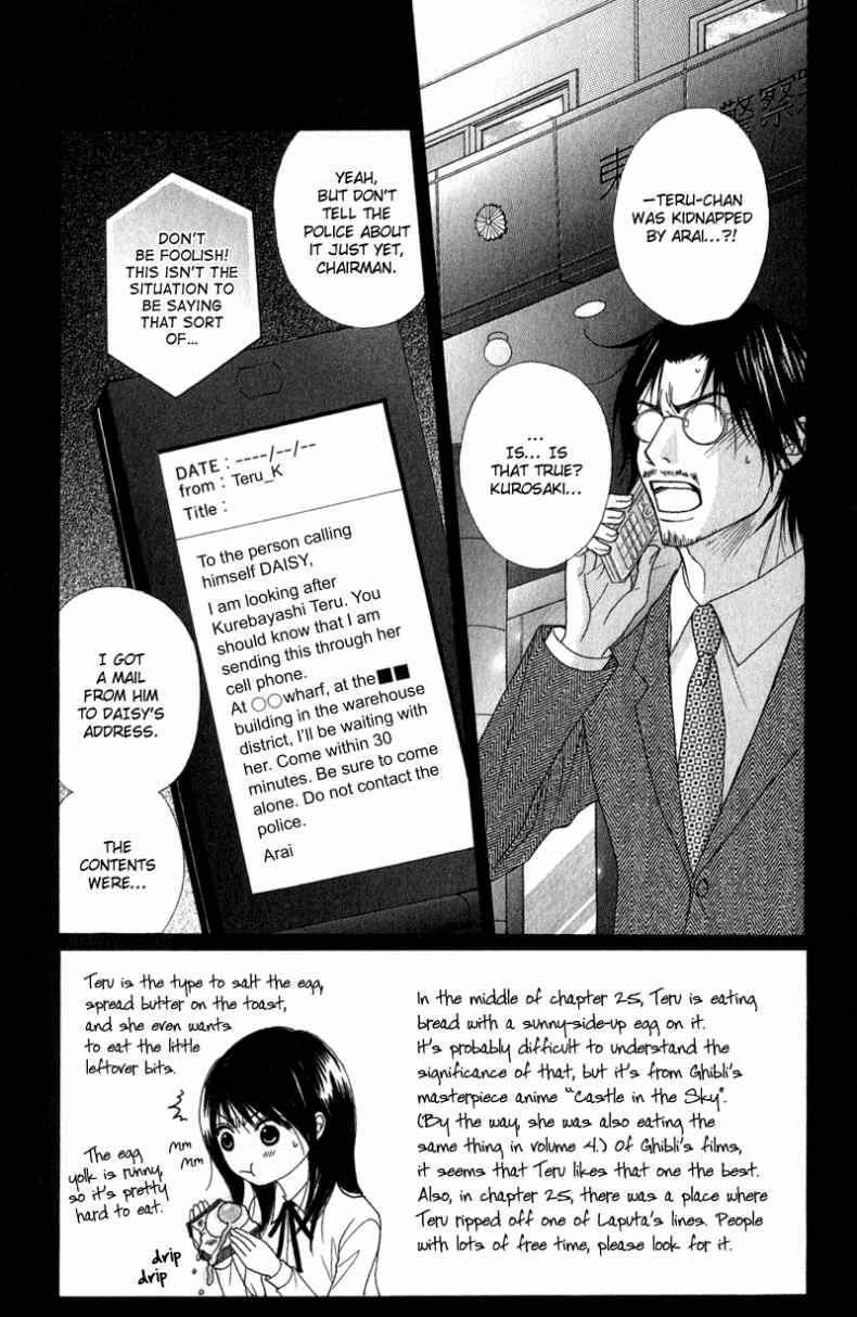 Read Dengeki Daisy (en) Manga Online