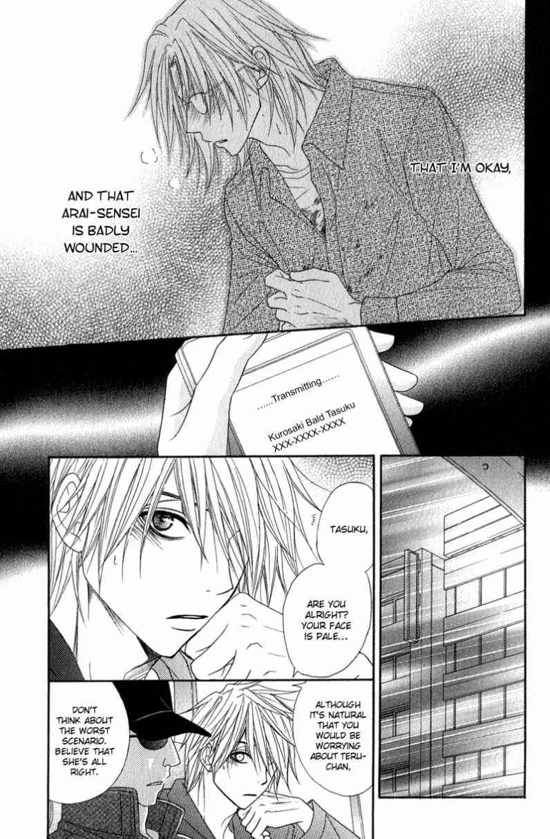 Read Dengeki Daisy (en) Manga Online