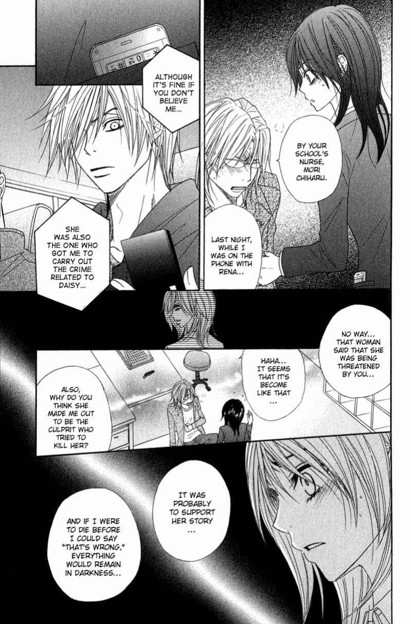 Read Dengeki Daisy (en) Manga Online