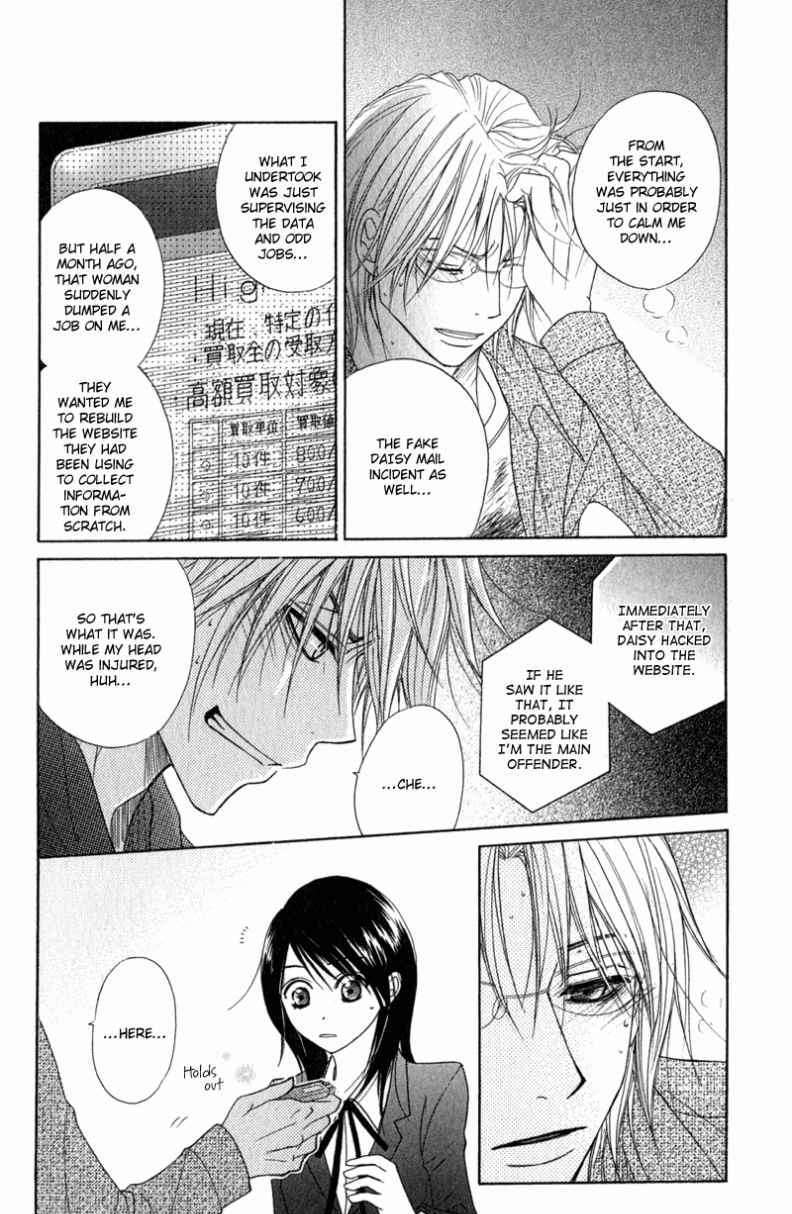 Read Dengeki Daisy (en) Manga Online