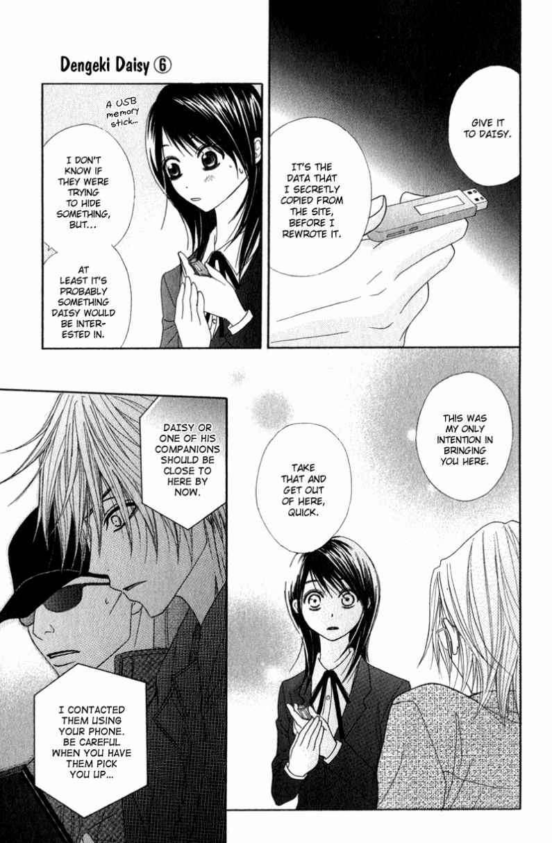 Read Dengeki Daisy (en) Manga Online