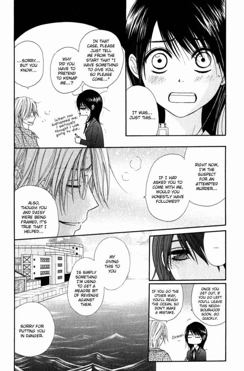 Read Dengeki Daisy (en) Manga Online