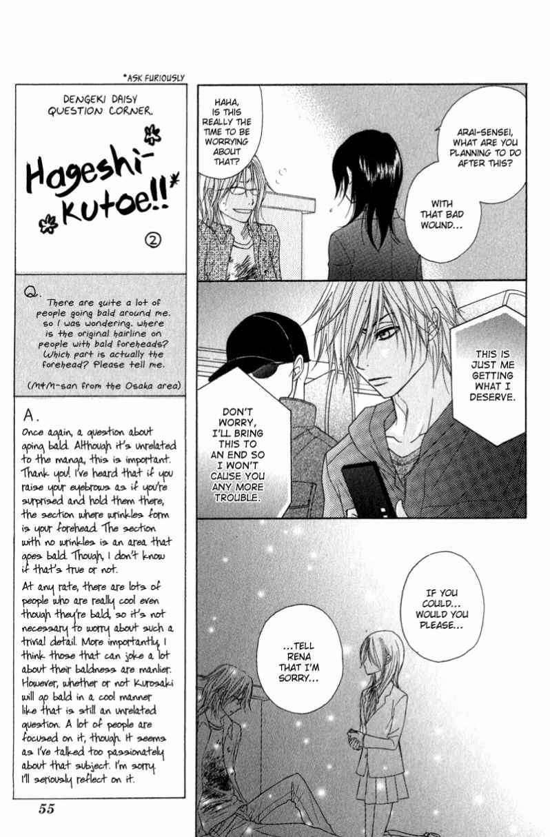 Read Dengeki Daisy (en) Manga Online