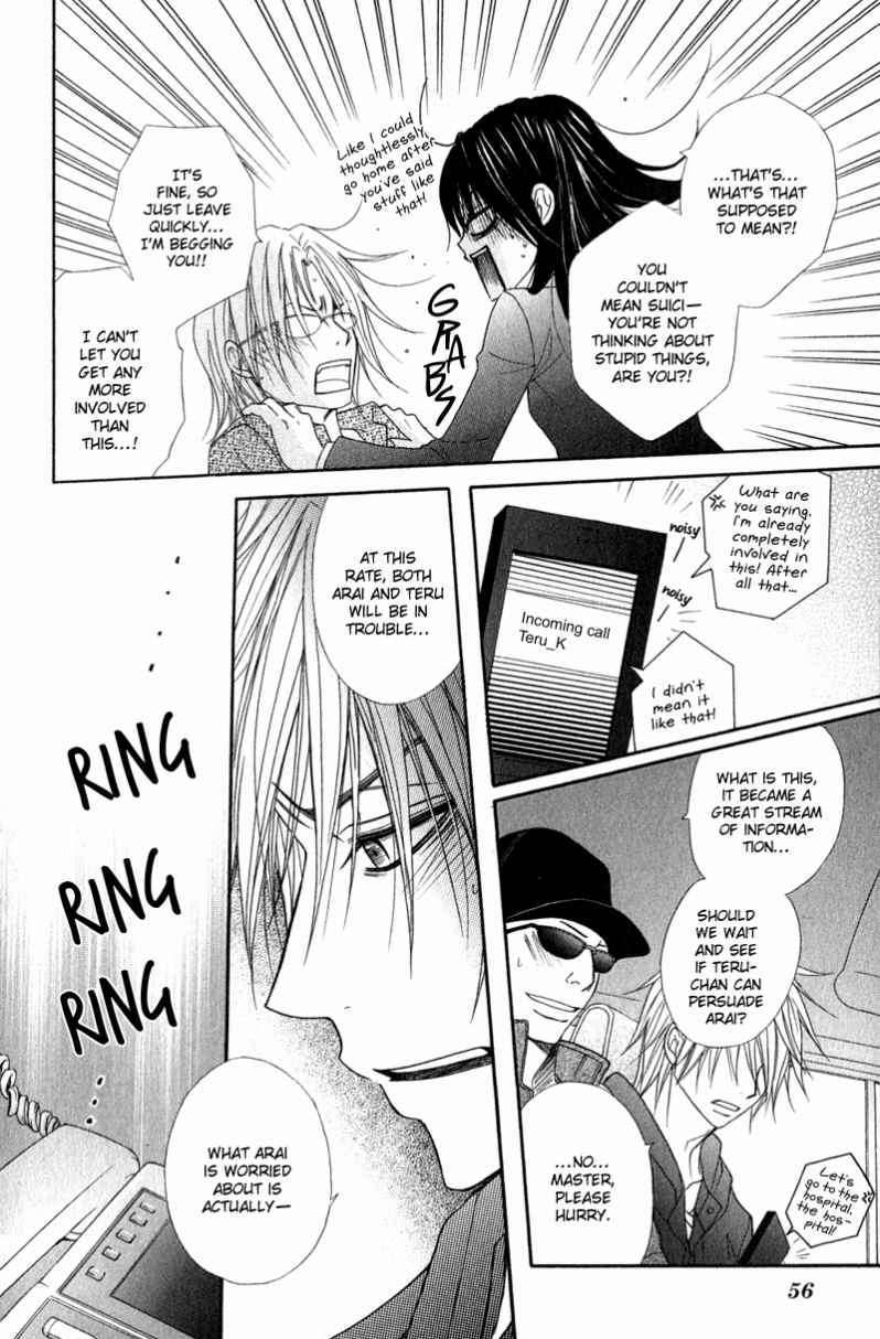 Read Dengeki Daisy (en) Manga Online