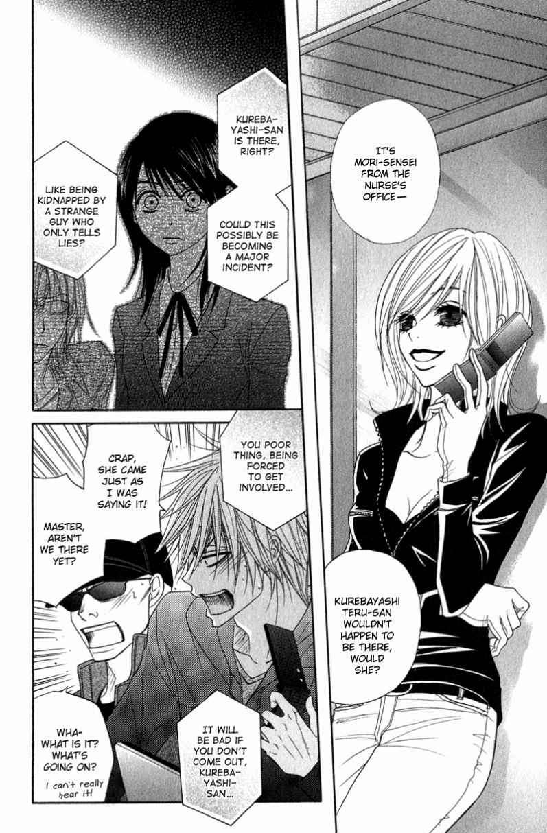 Read Dengeki Daisy (en) Manga Online