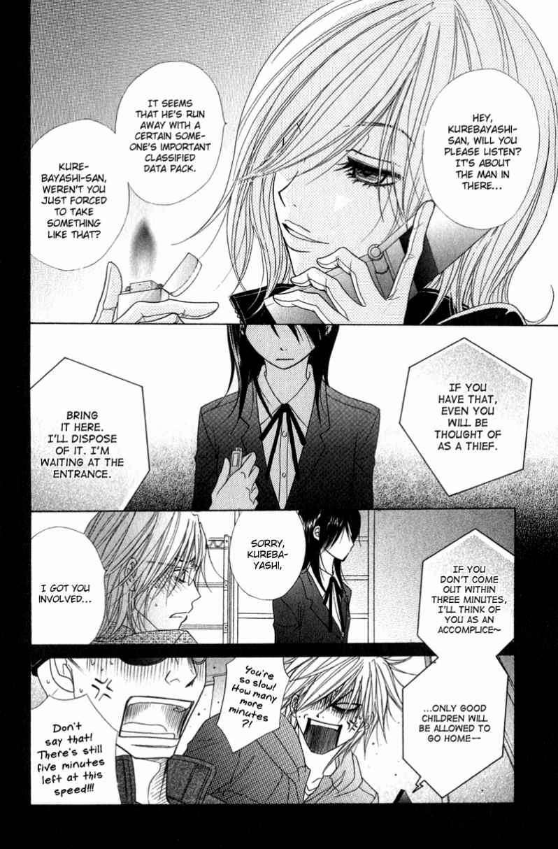 Read Dengeki Daisy (en) Manga Online