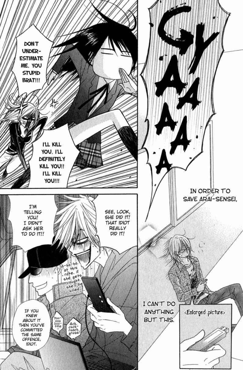 Read Dengeki Daisy (en) Manga Online