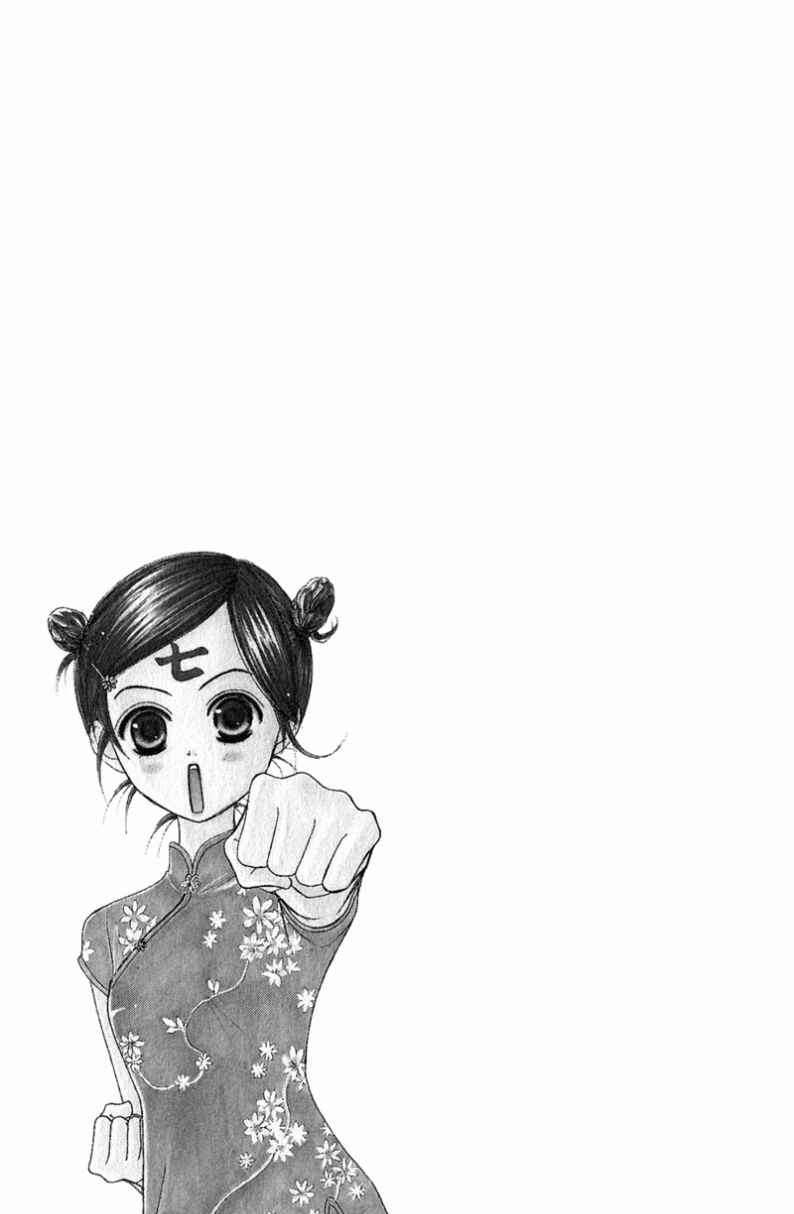 Read Dengeki Daisy (en) Manga Online