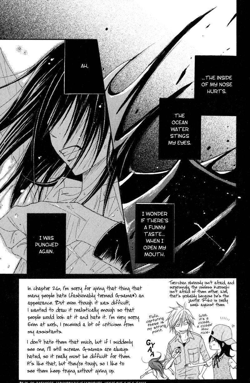 Read Dengeki Daisy (en) Manga Online