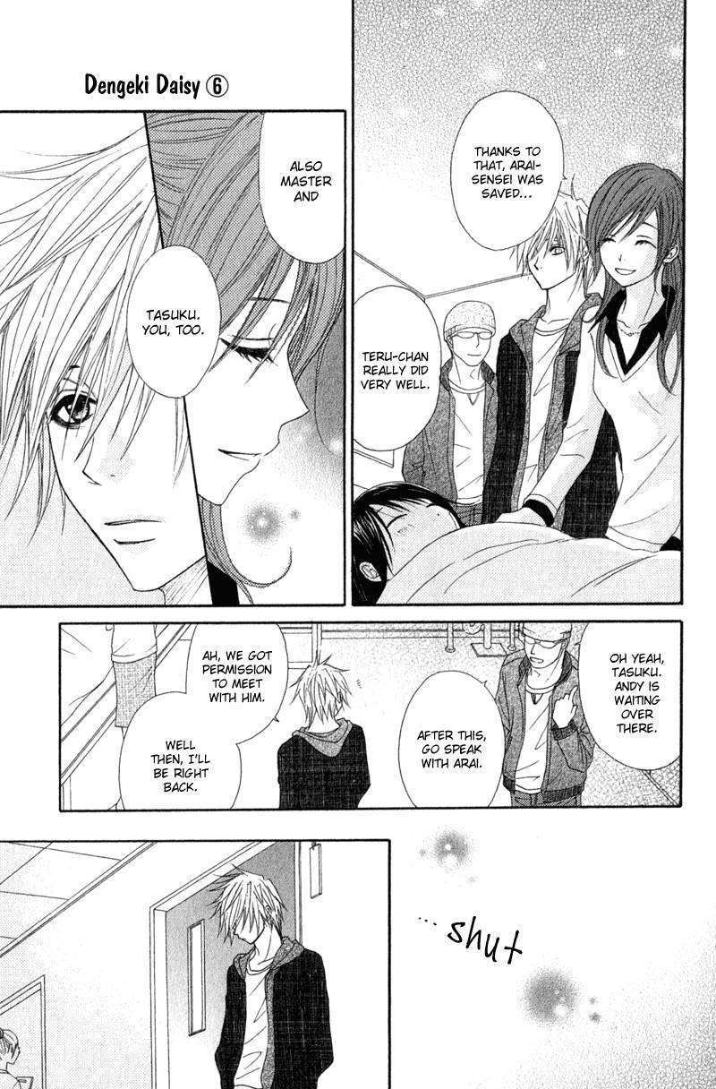 Read Dengeki Daisy (en) Manga Online