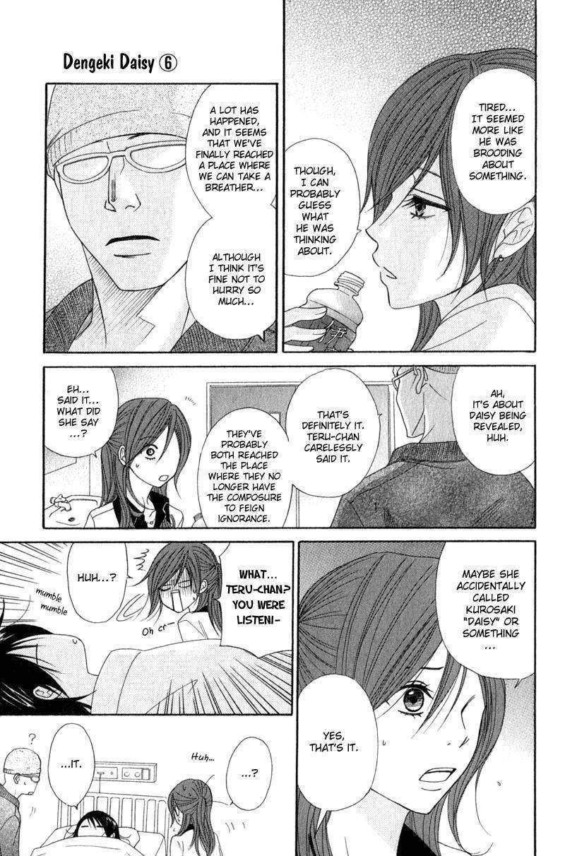 Read Dengeki Daisy (en) Manga Online