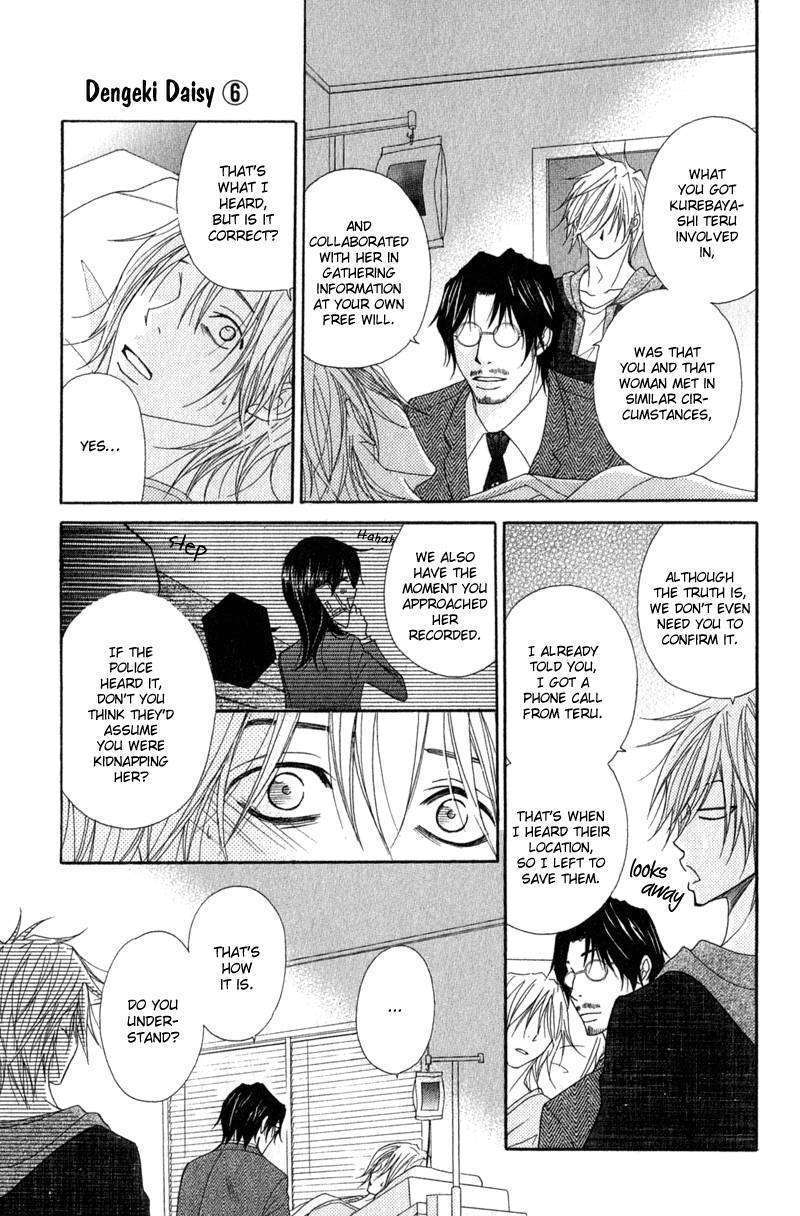 Read Dengeki Daisy (en) Manga Online