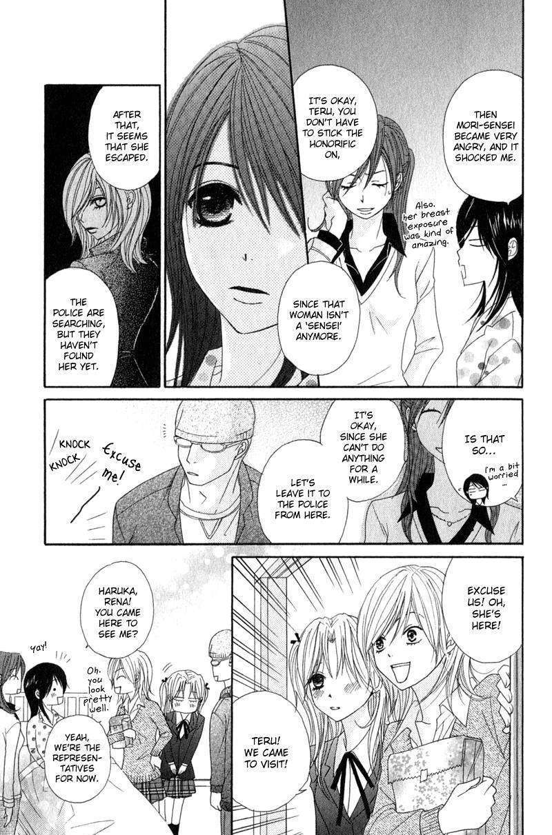 Read Dengeki Daisy (en) Manga Online