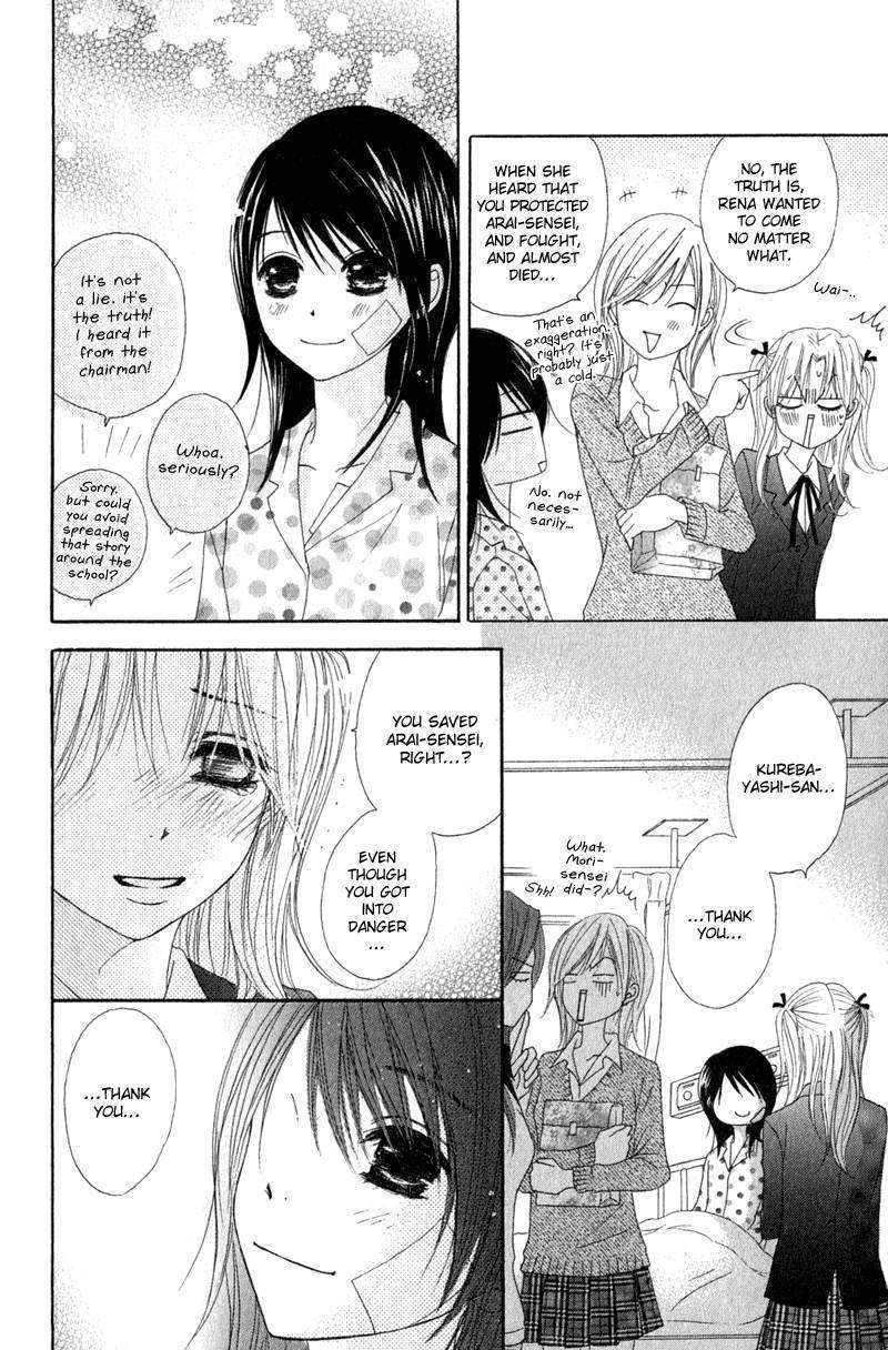 Read Dengeki Daisy (en) Manga Online