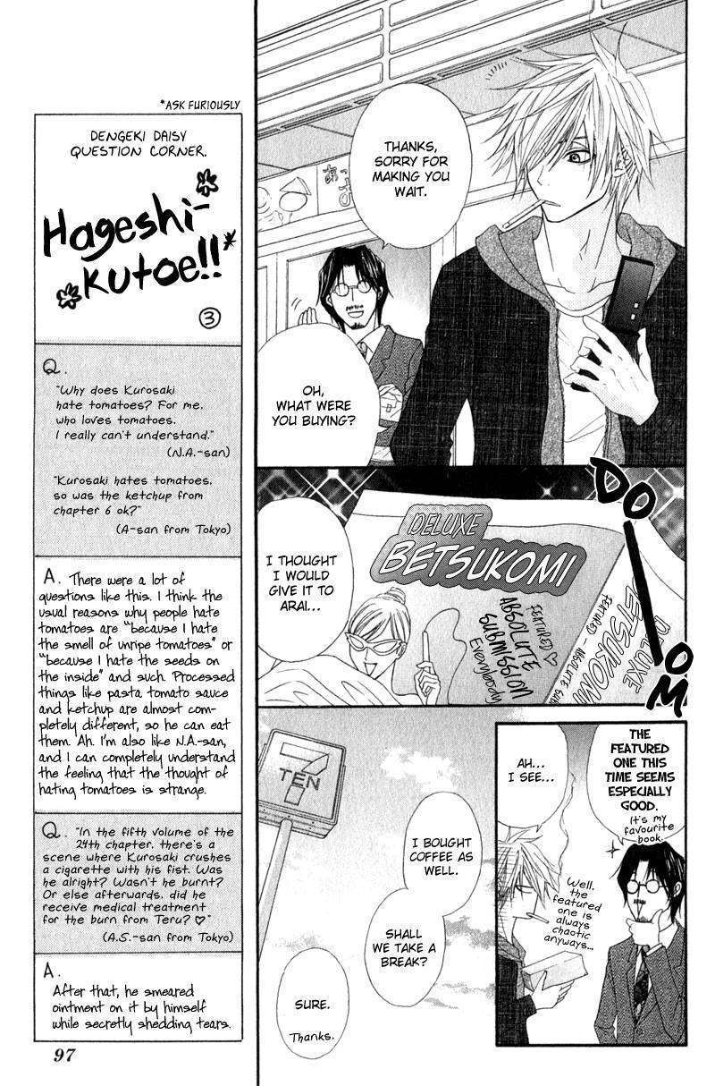 Read Dengeki Daisy (en) Manga Online