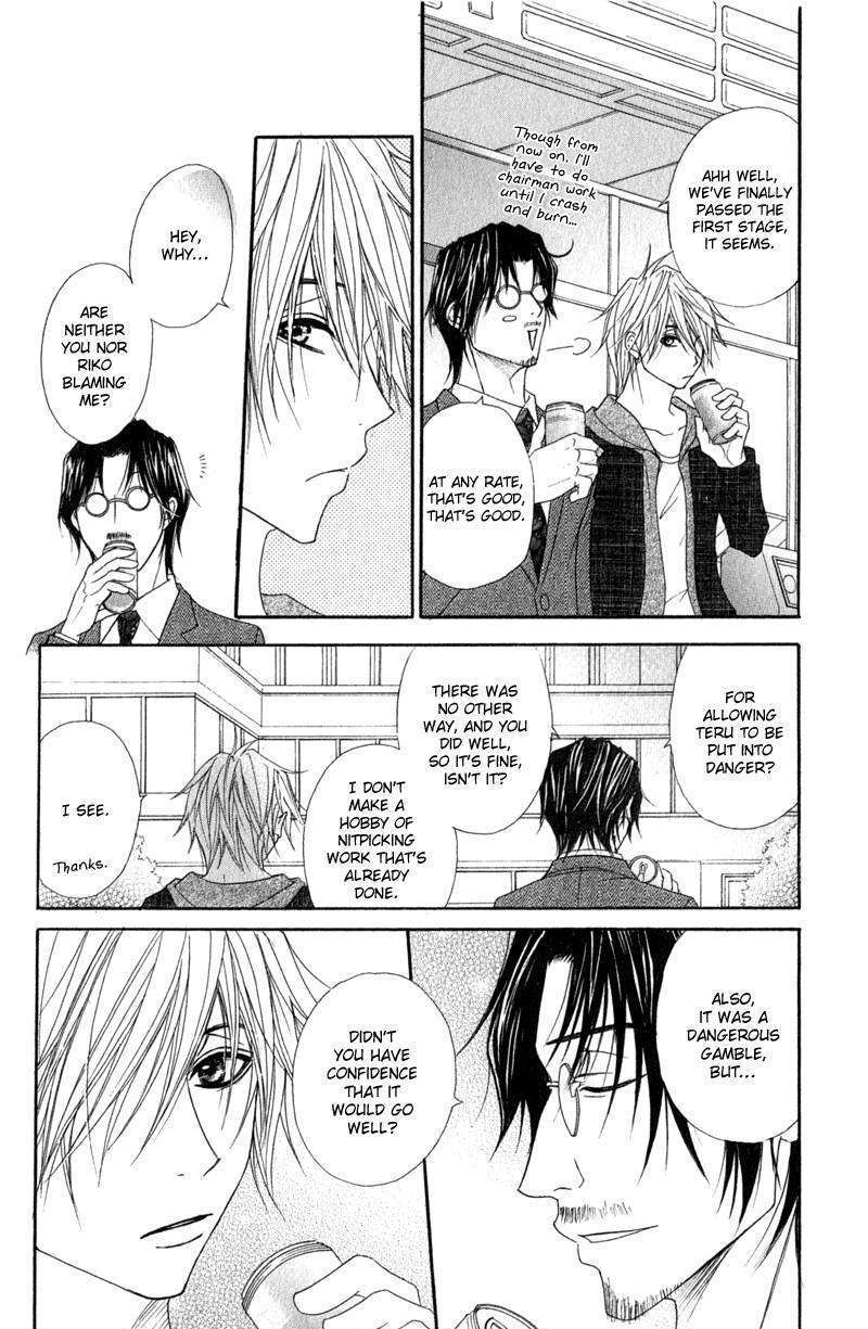 Read Dengeki Daisy (en) Manga Online