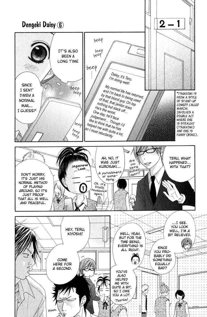 Read Dengeki Daisy (en) Manga Online