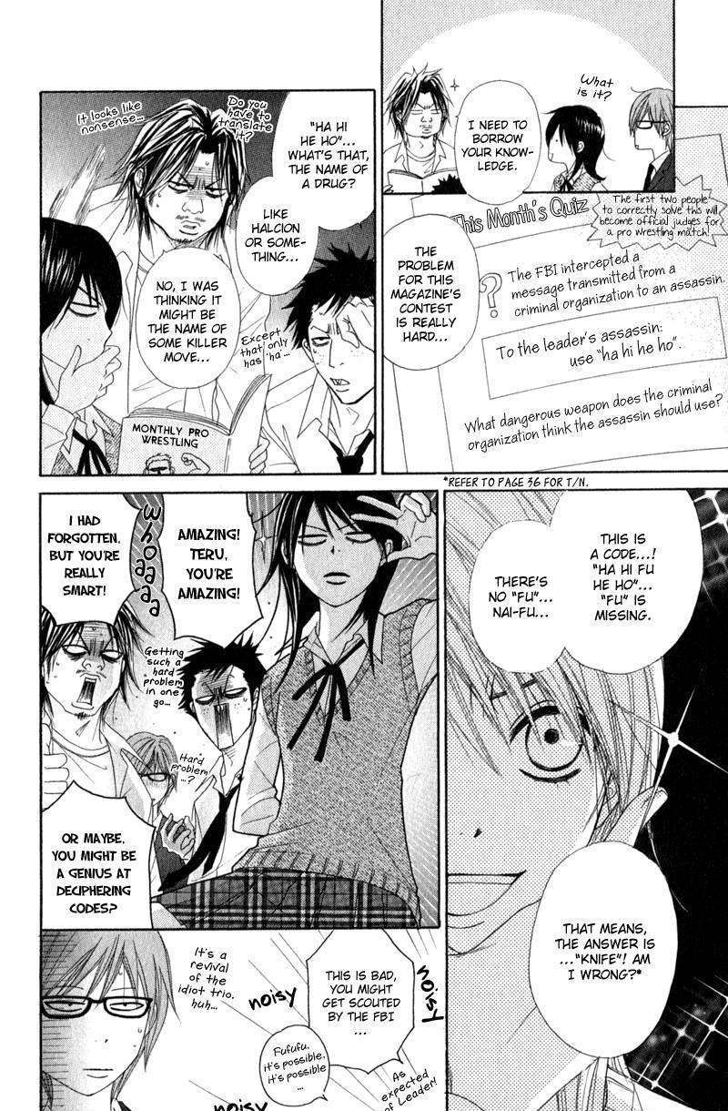 Read Dengeki Daisy (en) Manga Online