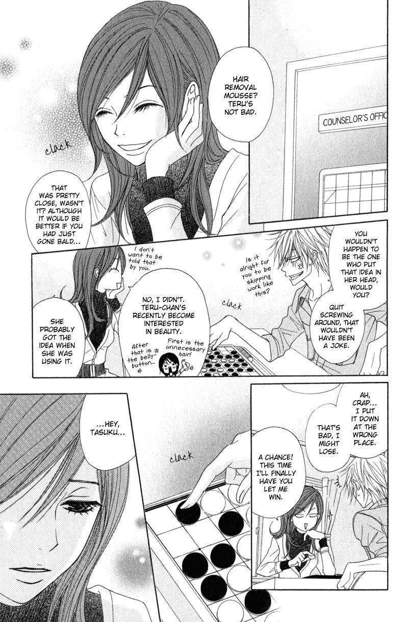 Read Dengeki Daisy (en) Manga Online