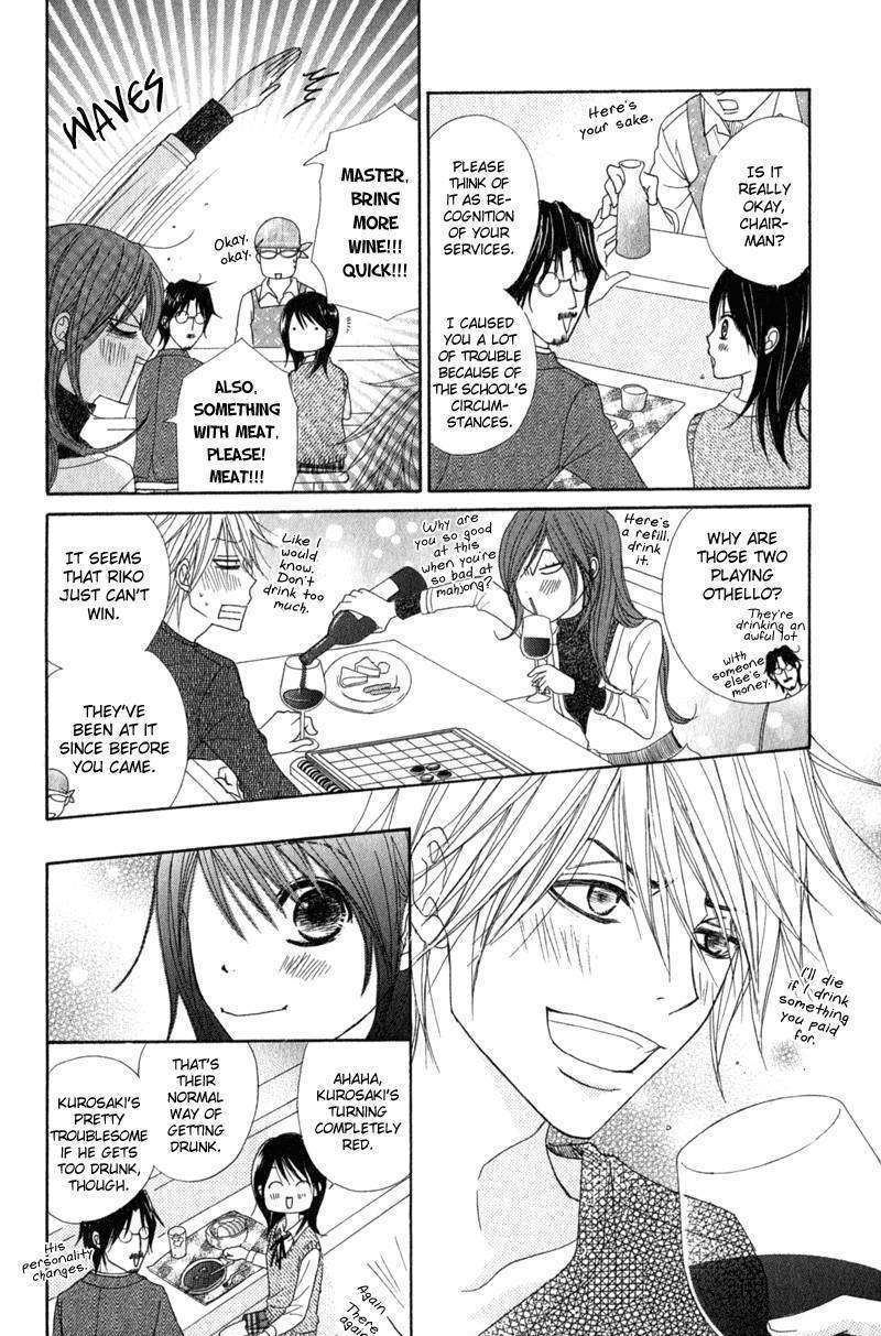 Read Dengeki Daisy (en) Manga Online