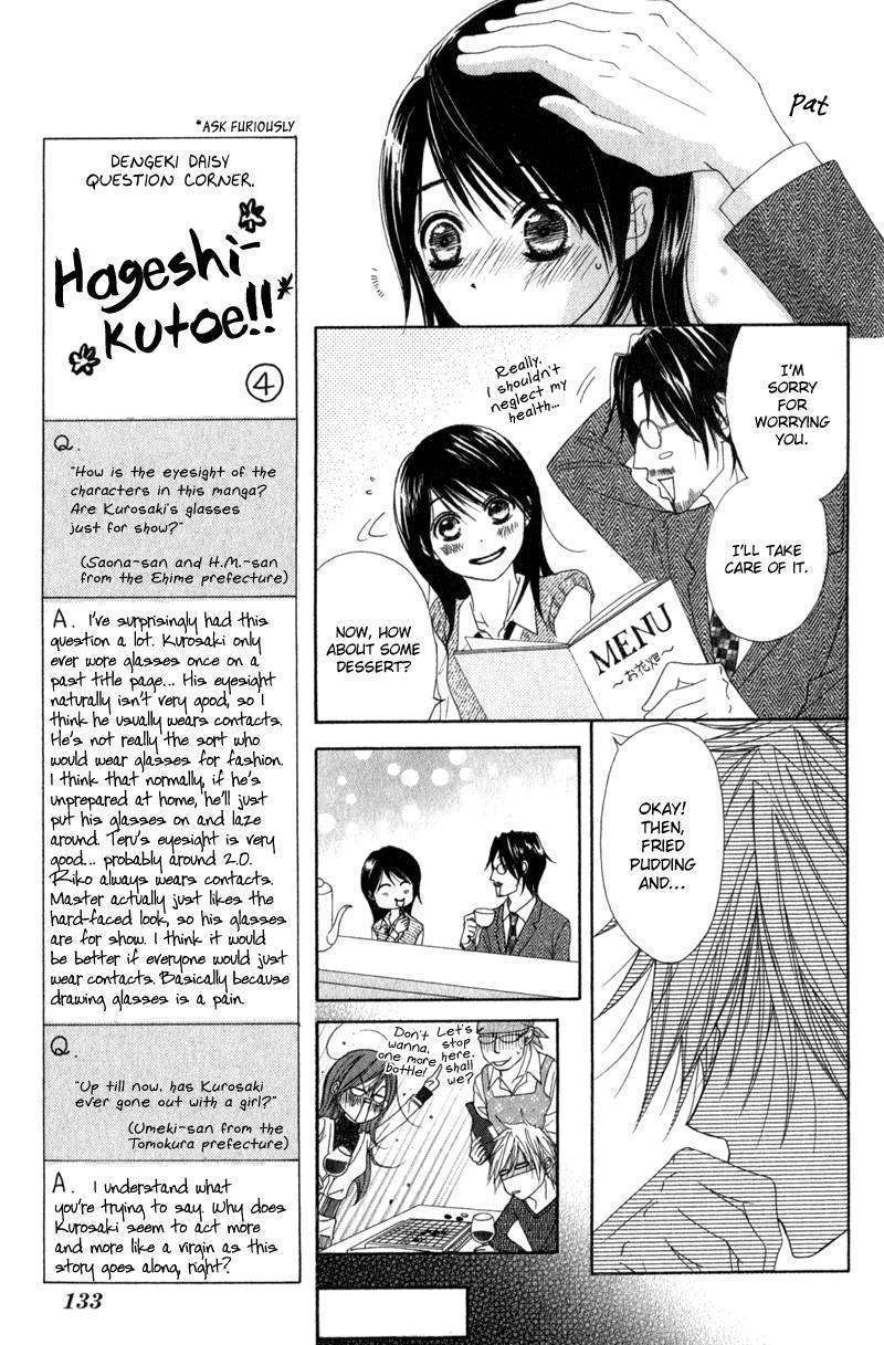 Read Dengeki Daisy (en) Manga Online