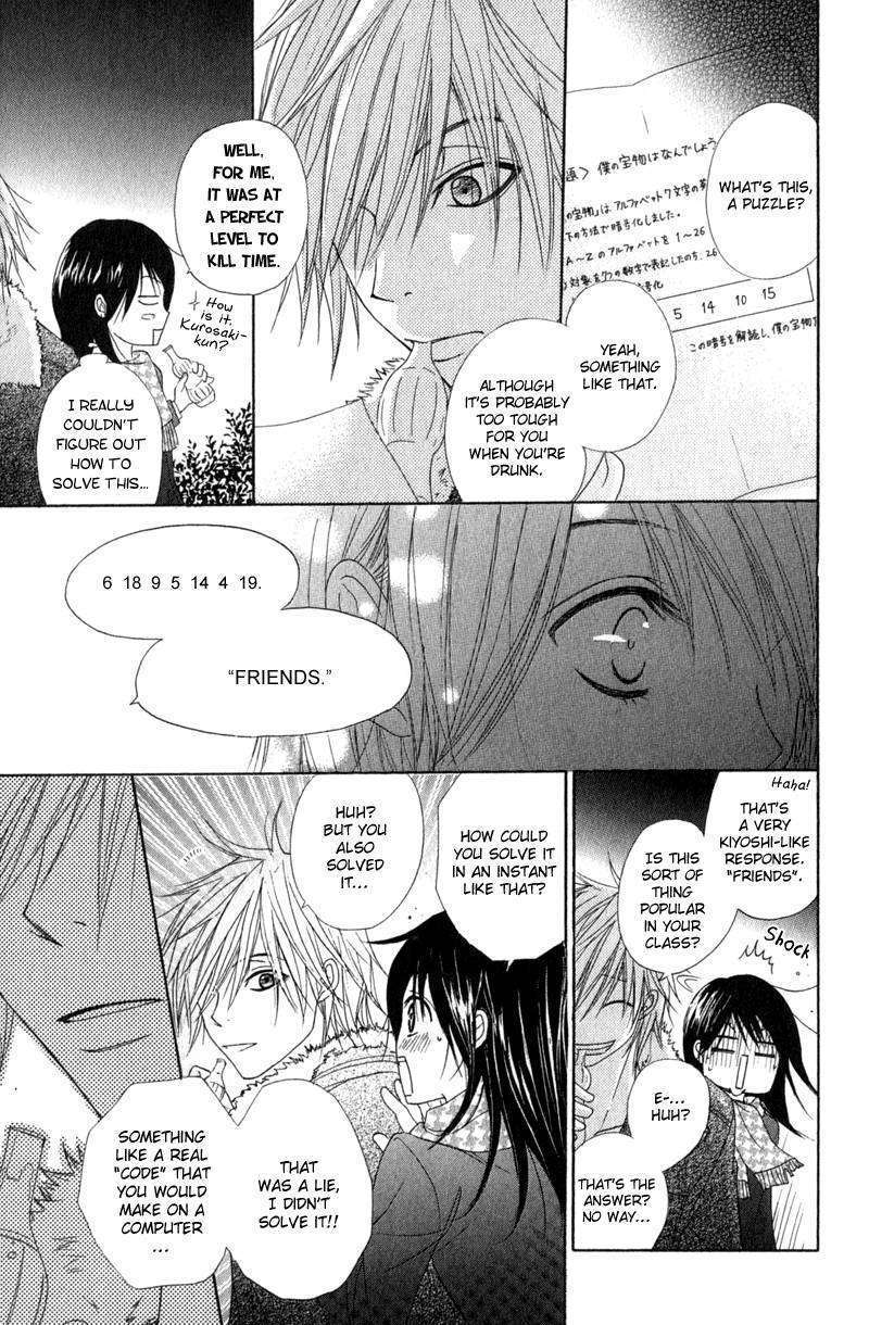 Read Dengeki Daisy (en) Manga Online