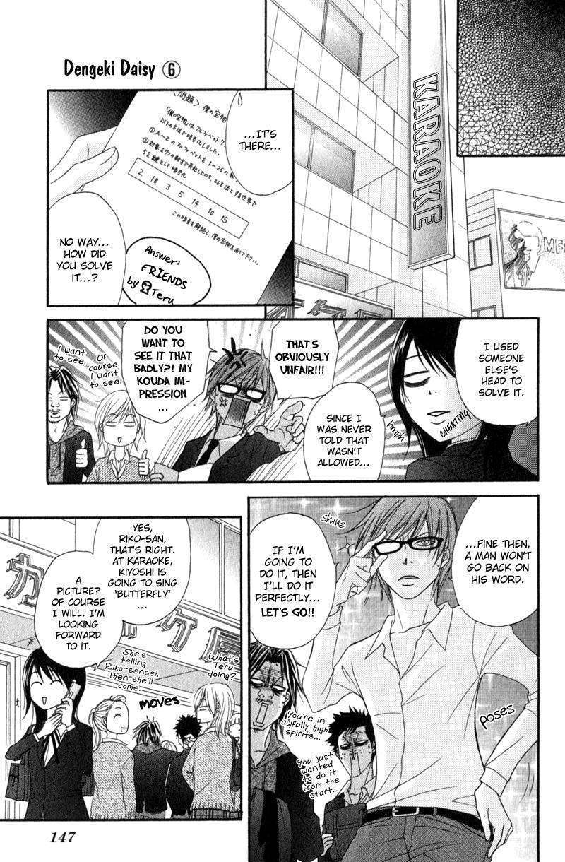 Read Dengeki Daisy (en) Manga Online