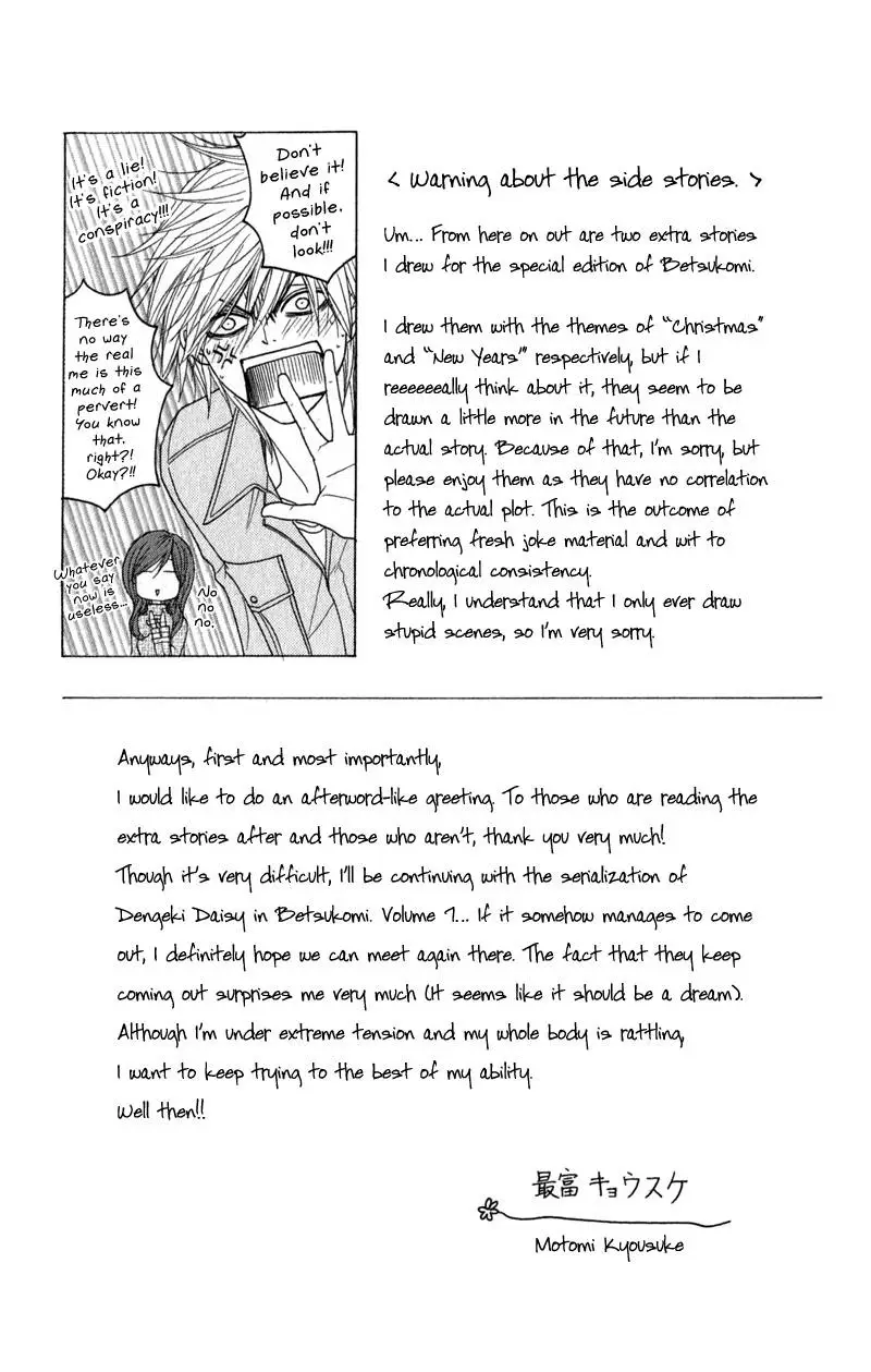 Read Dengeki Daisy (en) Manga Online