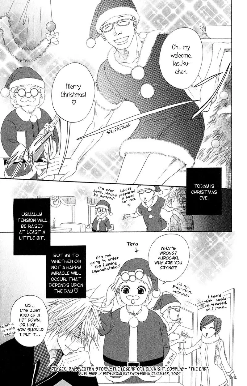 Read Dengeki Daisy (en) Manga Online