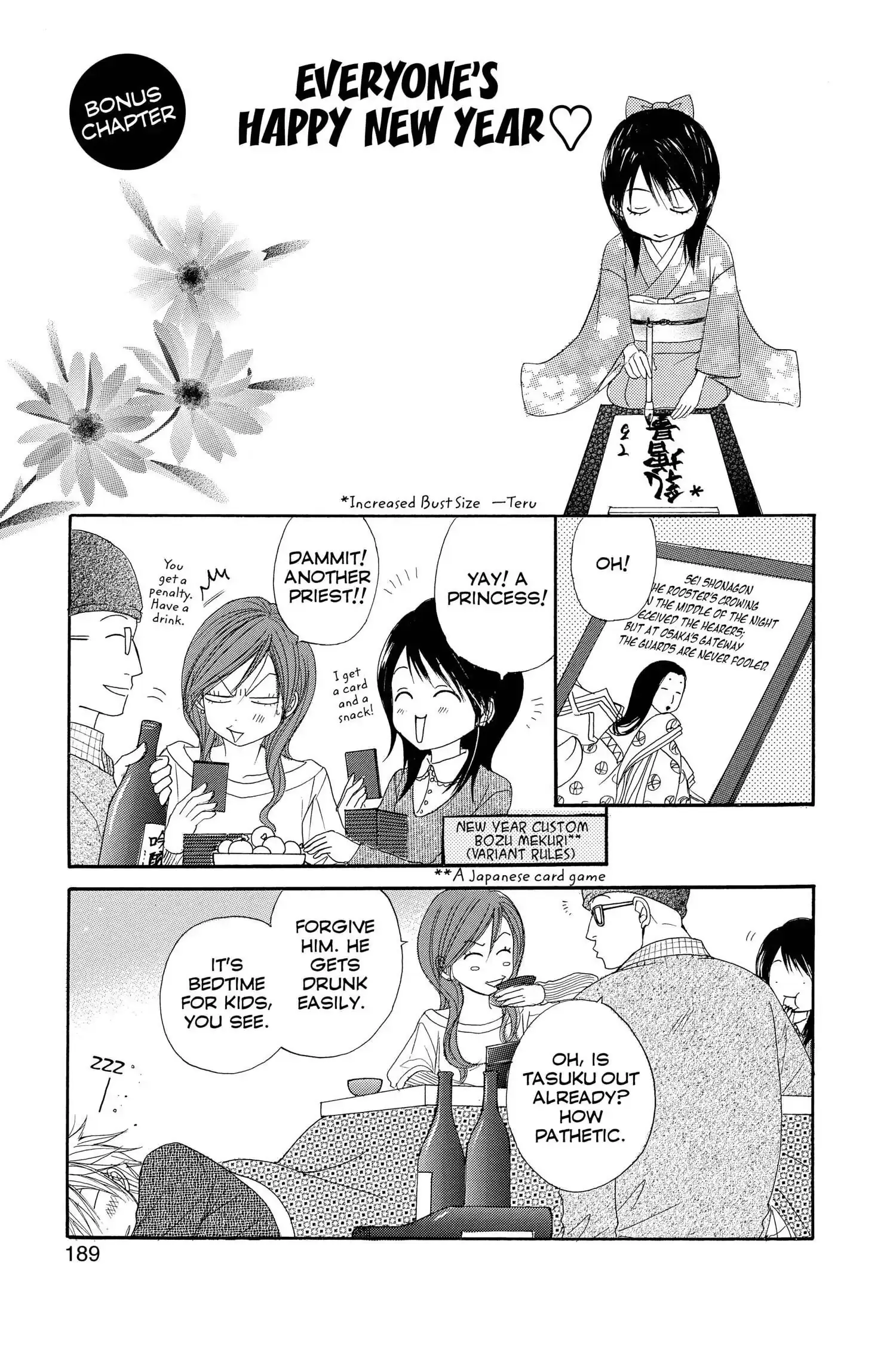 Read Dengeki Daisy (en) Manga Online