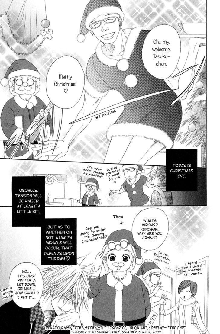 Read Dengeki Daisy (en) Manga Online