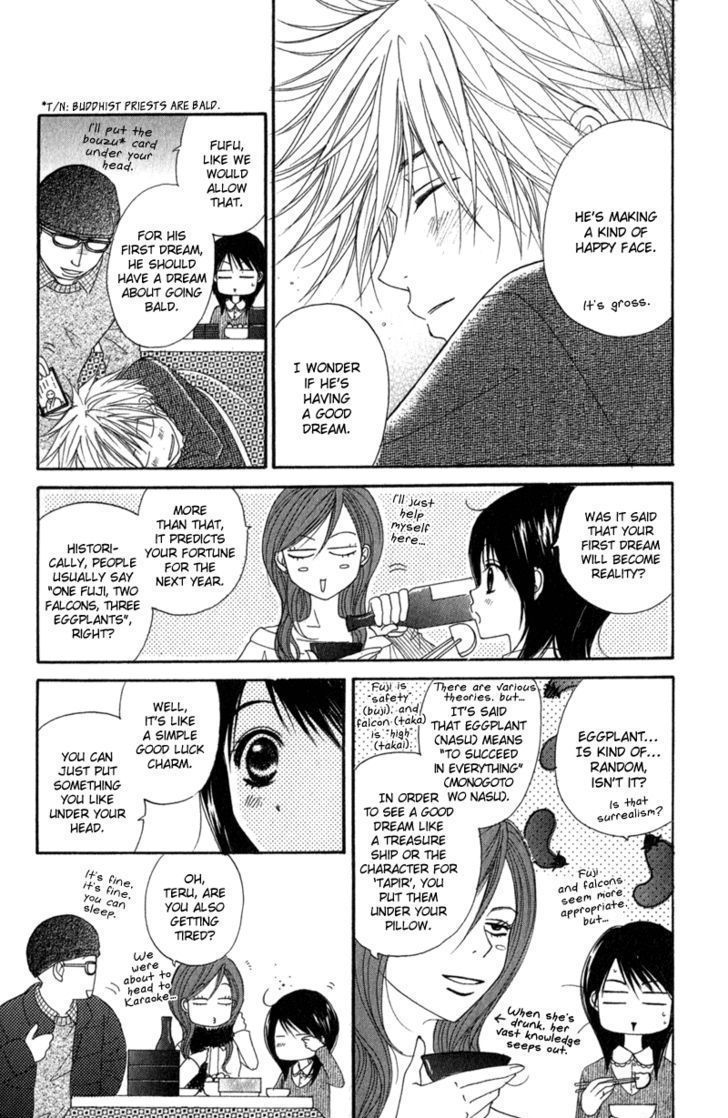 Read Dengeki Daisy (en) Manga Online